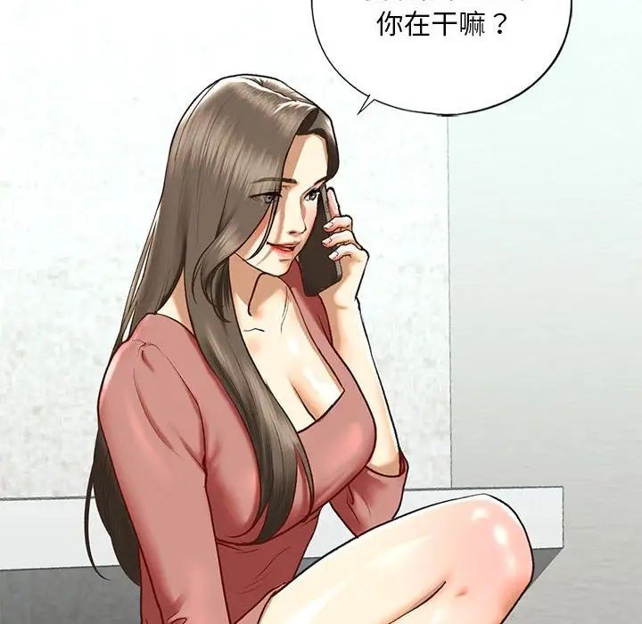 我的继姐第24话