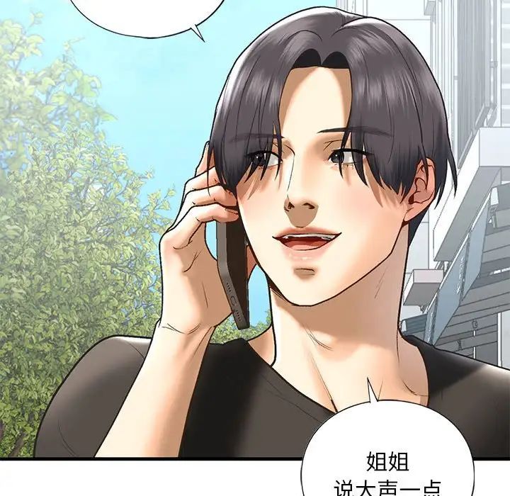 我的继姐第24话