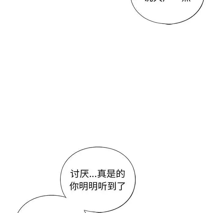 我的继姐第24话