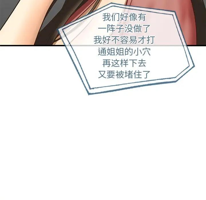 我的继姐第24话