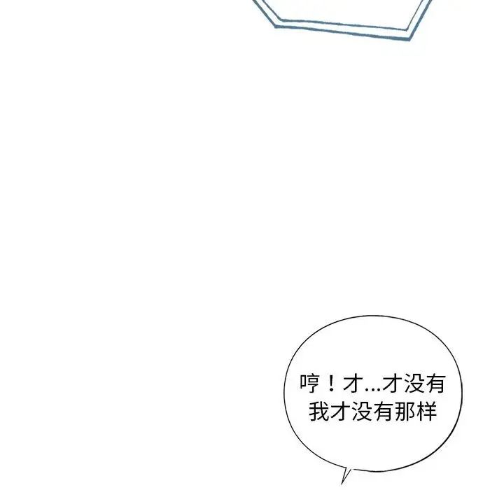 我的继姐第24话