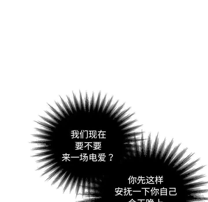 我的继姐第24话