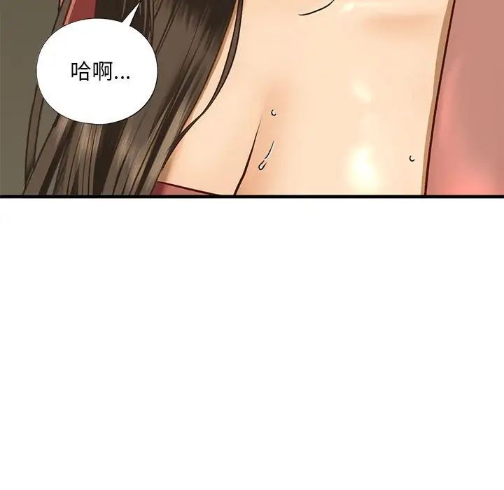 我的继姐第24话