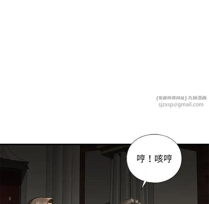 我的继姐第24话