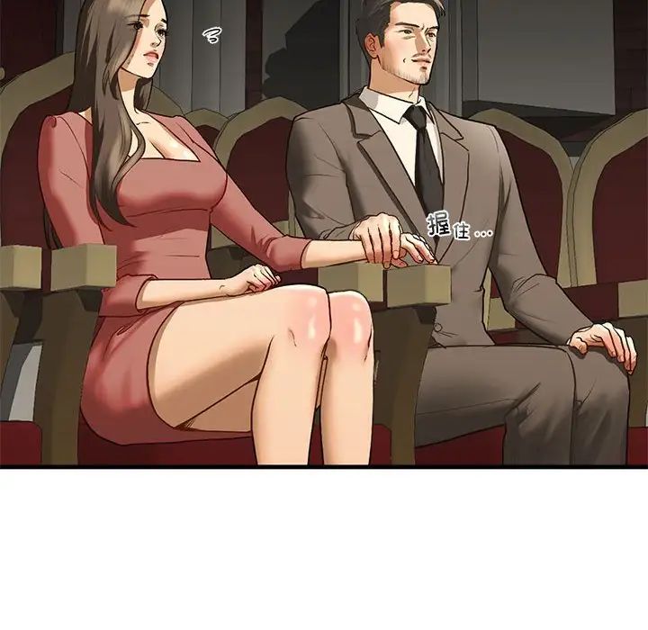 我的继姐第24话