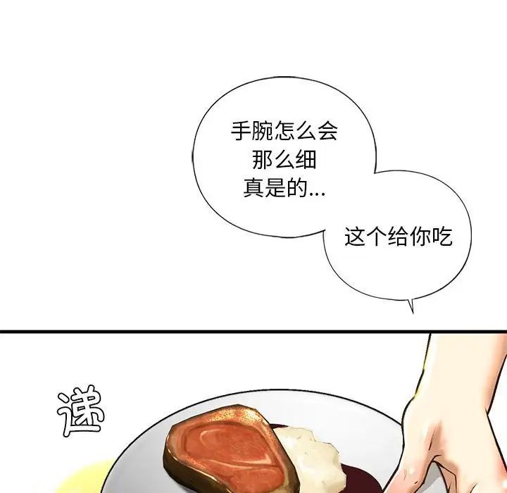 我的继姐第24话