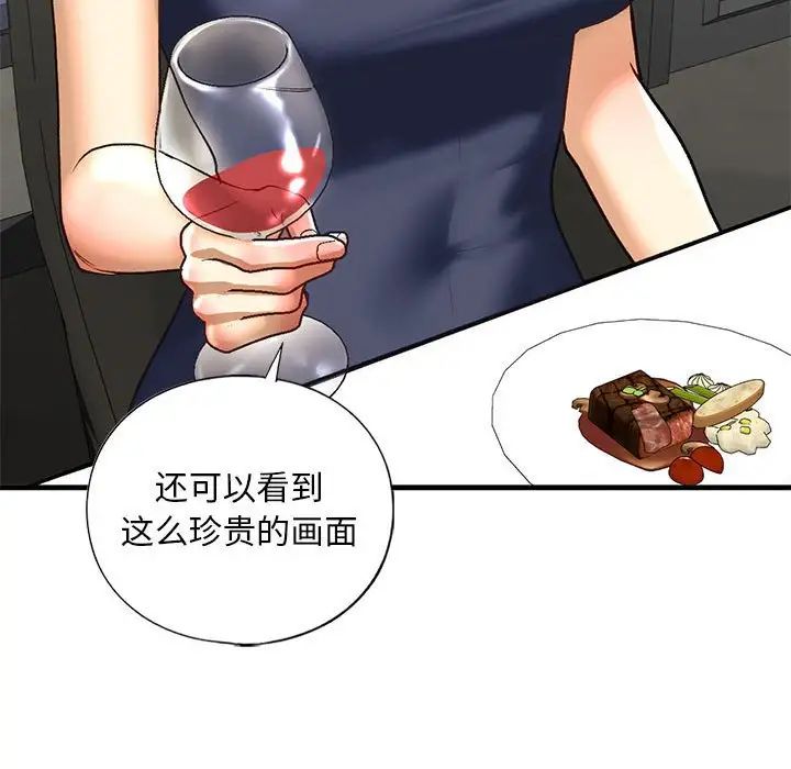 我的继姐第24话