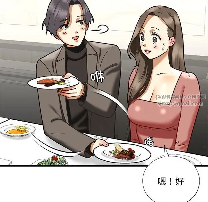 我的继姐第24话