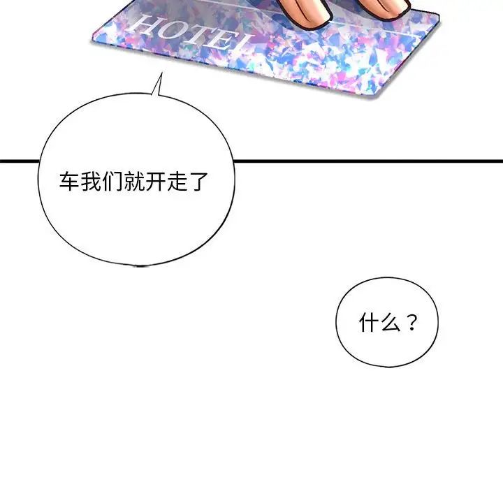 我的继姐第24话