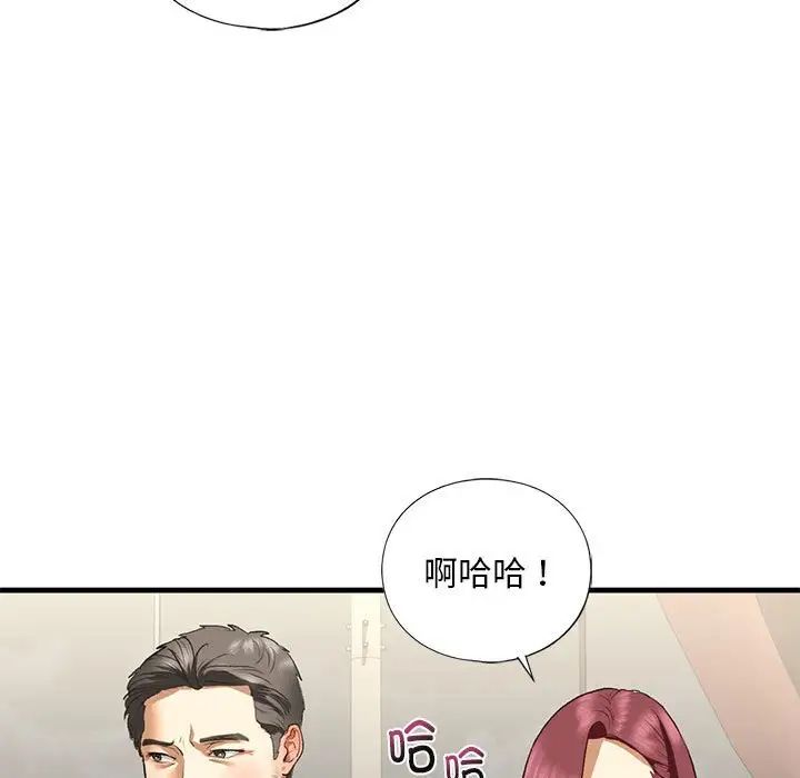 我的继姐第24话