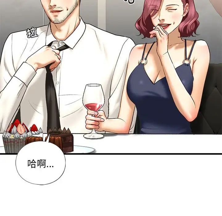 我的继姐第24话