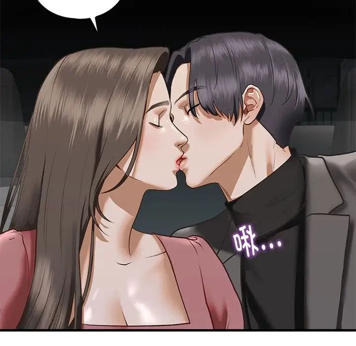 我的继姐第24话