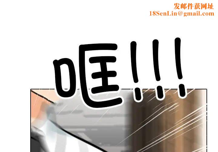 同事换换爱第175话