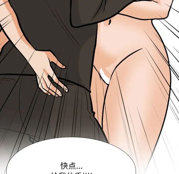 同事换换爱第175话