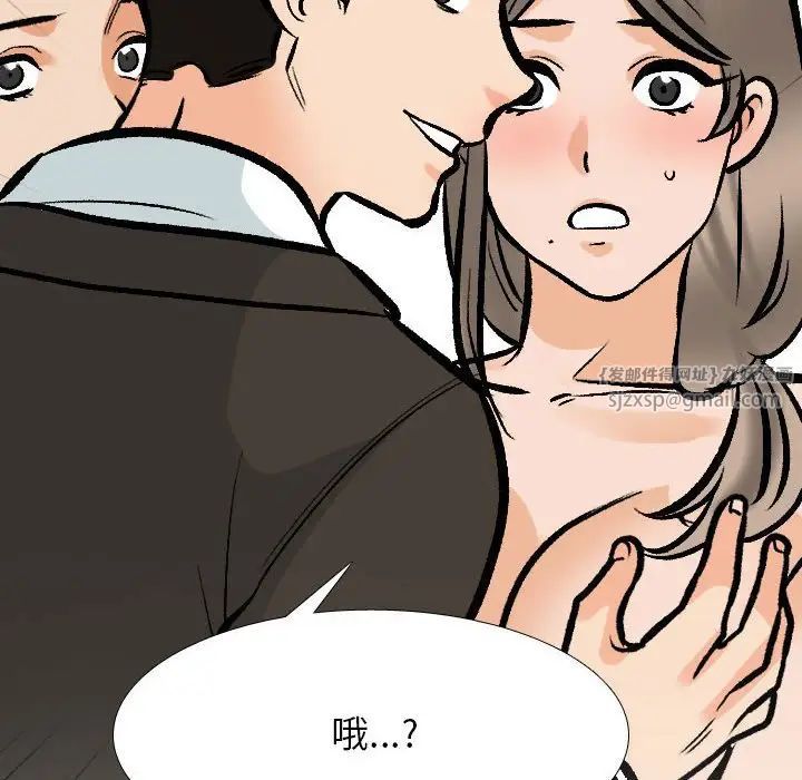 同事换换爱第175话