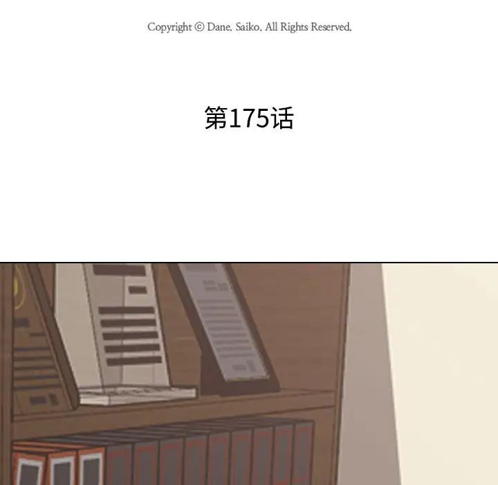 同事换换爱第175话