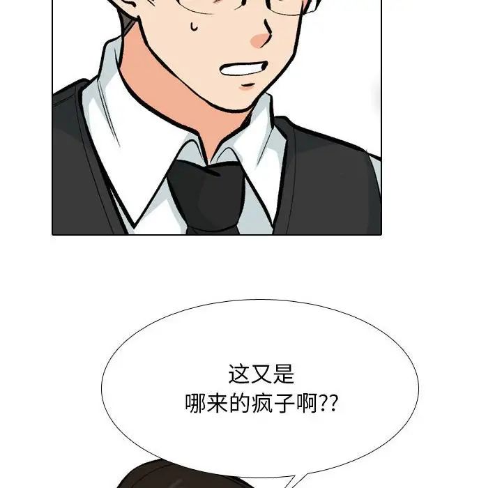 同事换换爱第175话