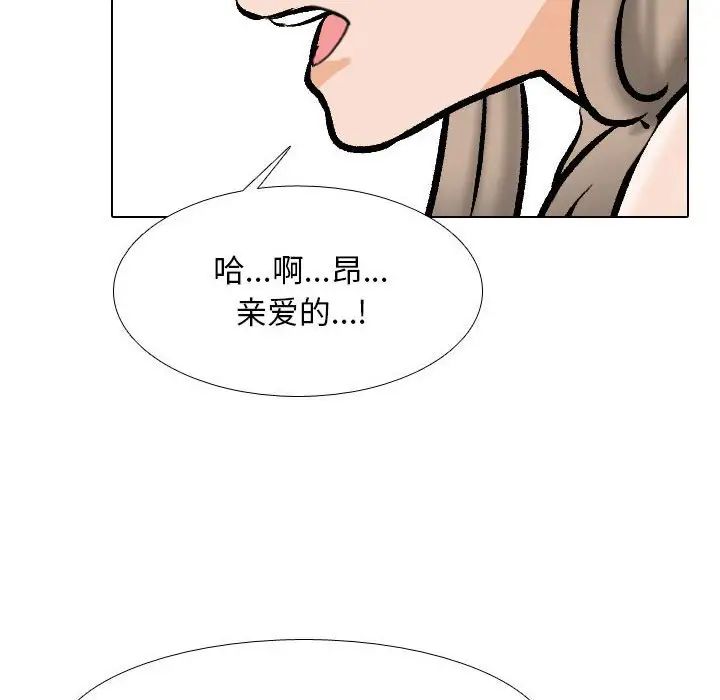 同事换换爱第175话