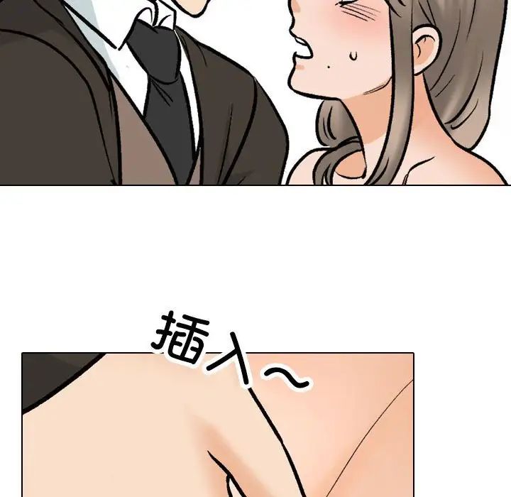 同事换换爱第175话