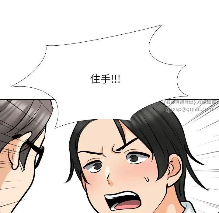 同事换换爱第175话