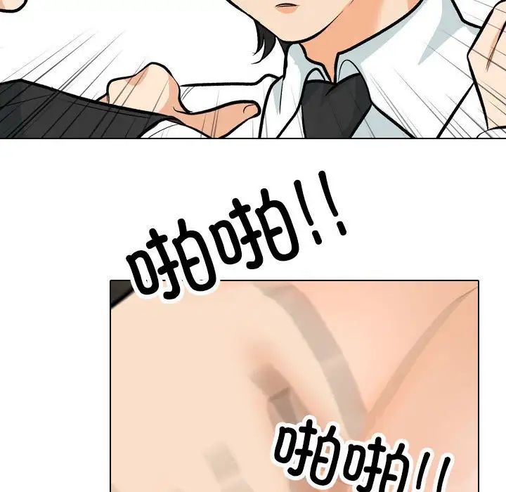 同事换换爱第175话