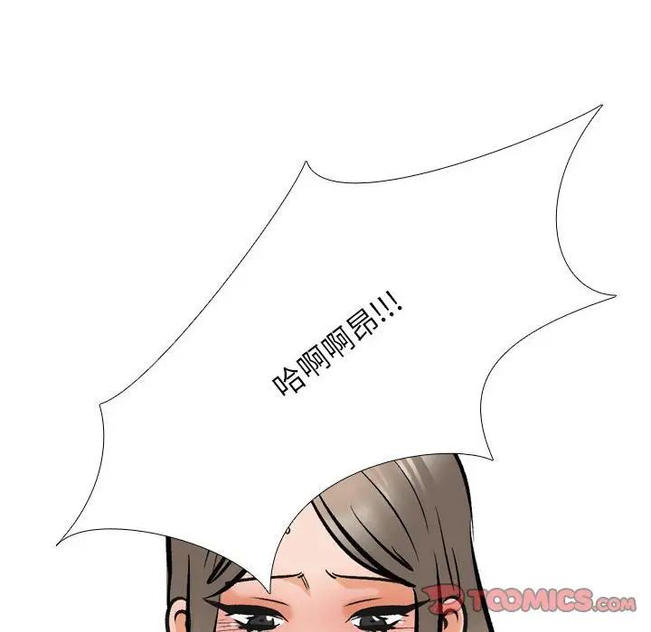 同事换换爱第175话