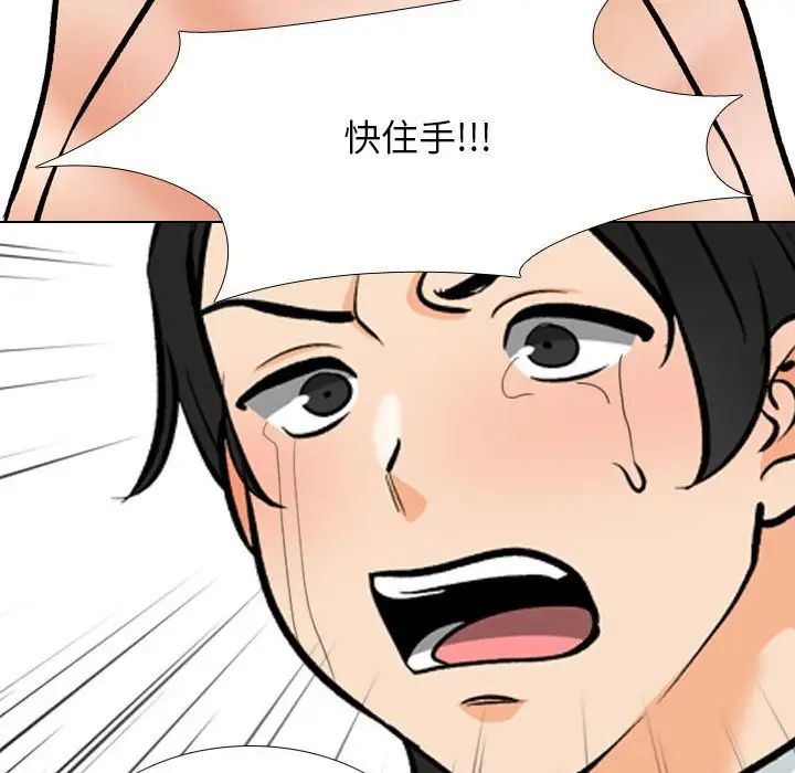 同事换换爱第175话