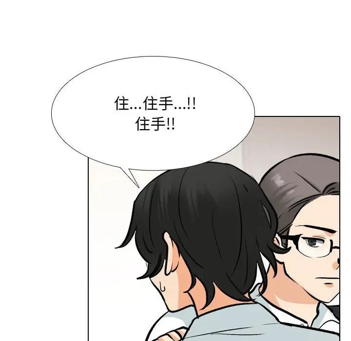 同事换换爱第175话