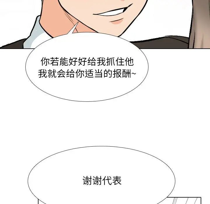 同事换换爱第175话