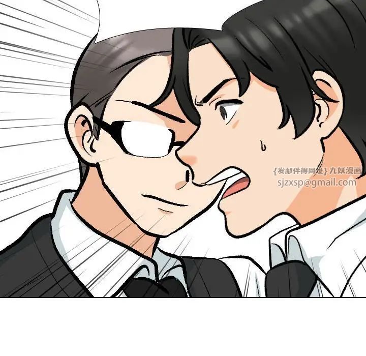 同事换换爱第175话