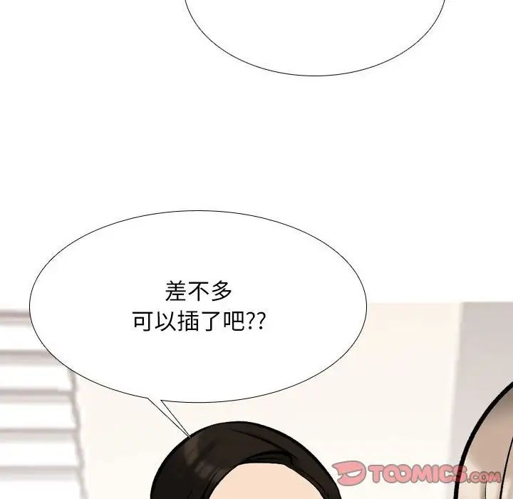 同事换换爱第175话