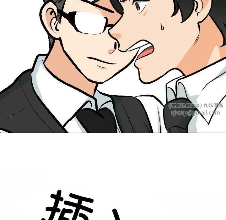 同事换换爱第175话