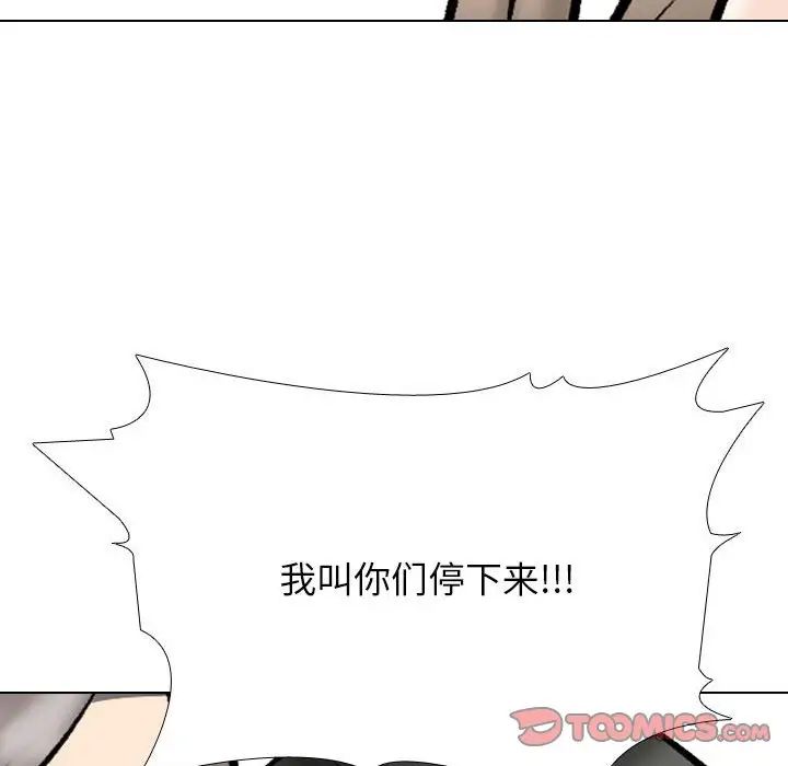 同事换换爱第175话