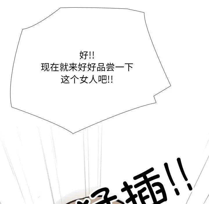 同事换换爱第175话