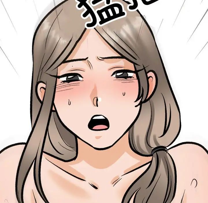 同事换换爱第175话