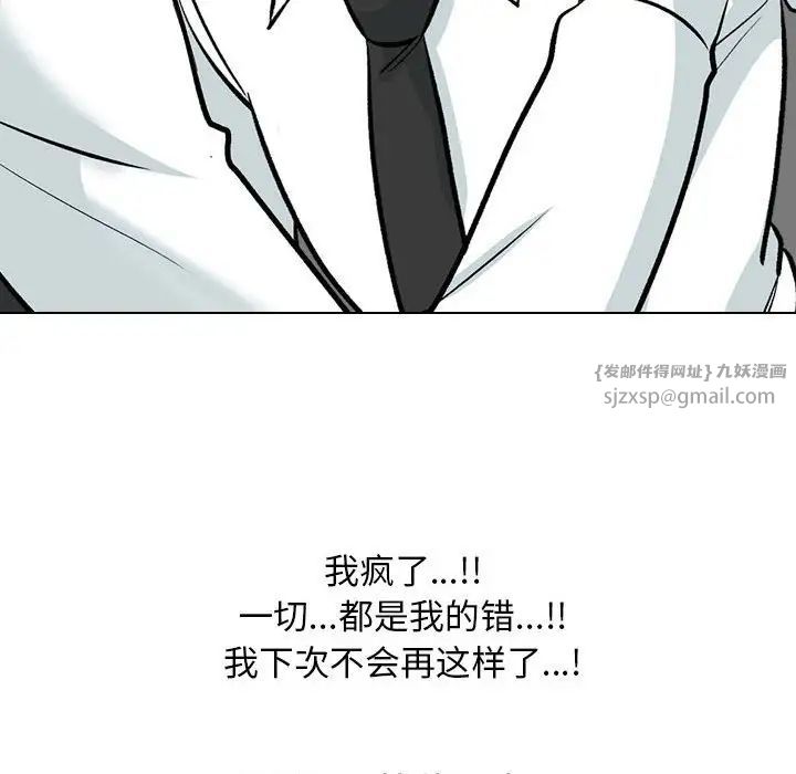 同事换换爱第175话