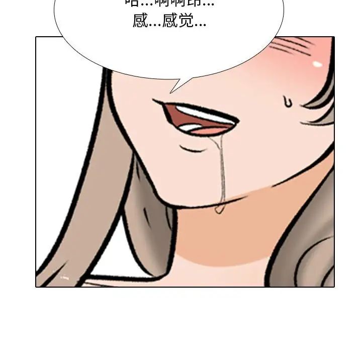 同事换换爱第175话