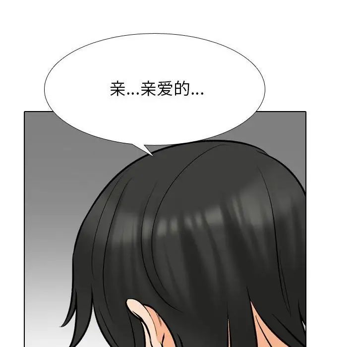 同事换换爱第175话