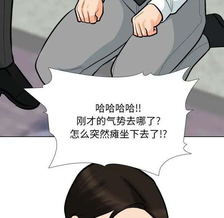 同事换换爱第175话