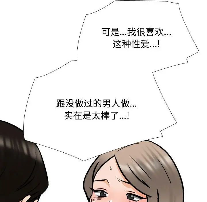 同事换换爱第175话