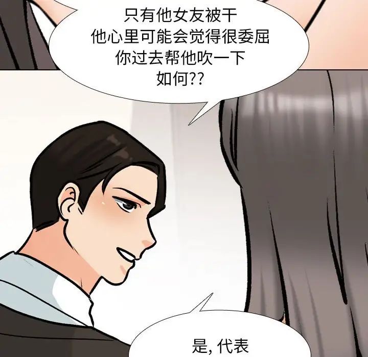 同事换换爱第175话