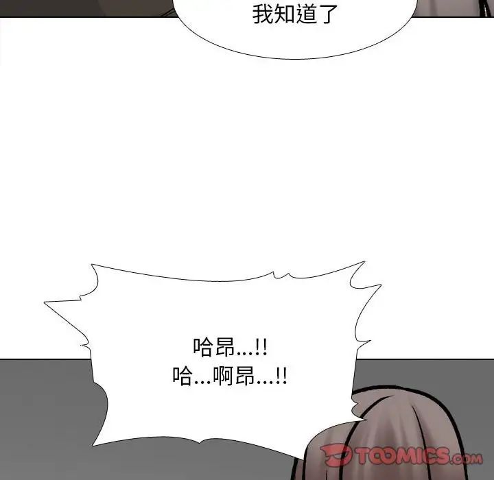 同事换换爱第175话