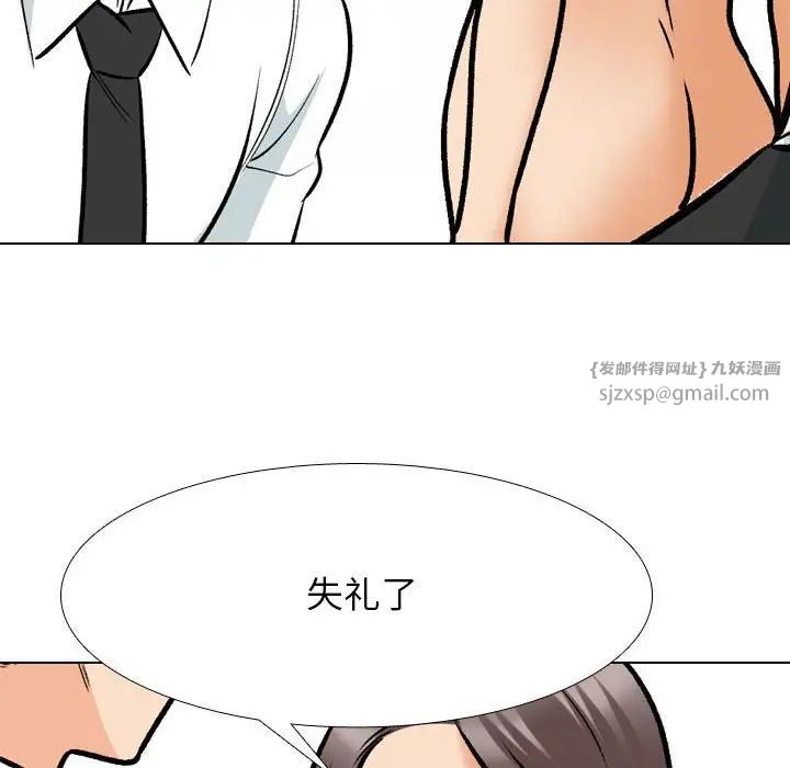 同事换换爱第175话