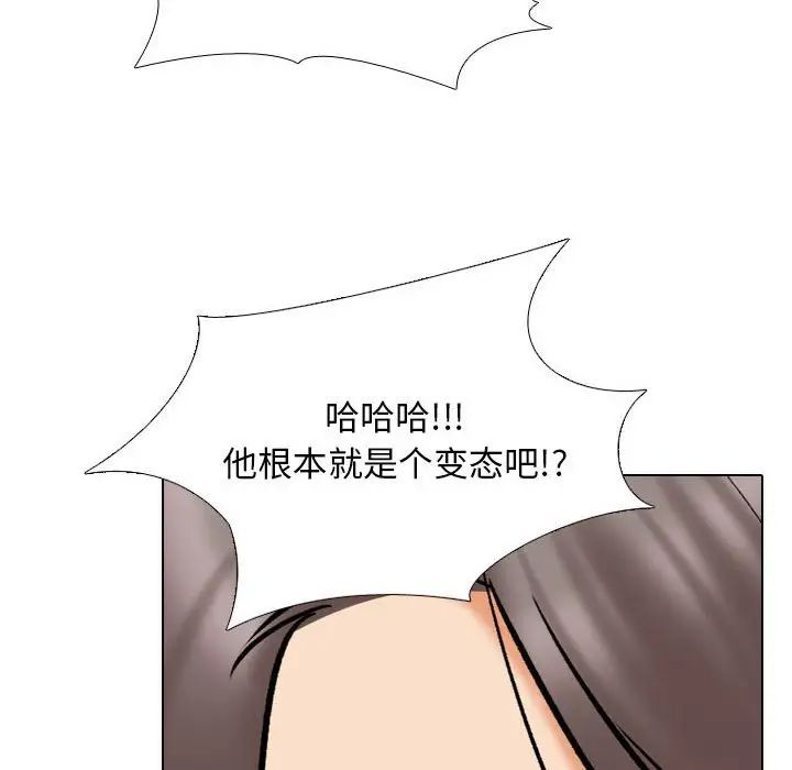 同事换换爱第175话
