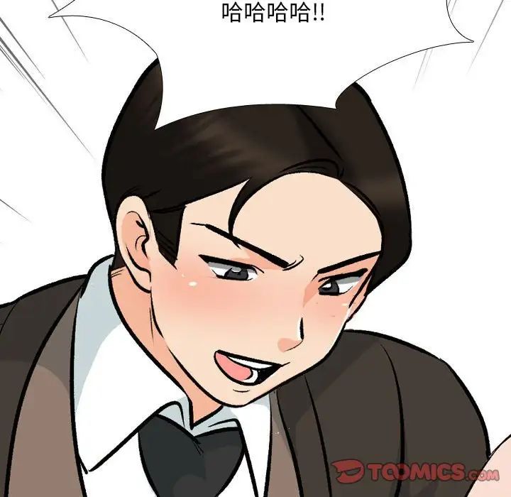 同事换换爱第175话