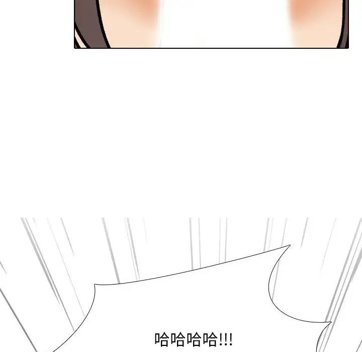 同事换换爱第175话