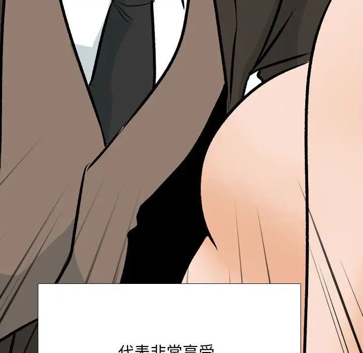 同事换换爱第175话