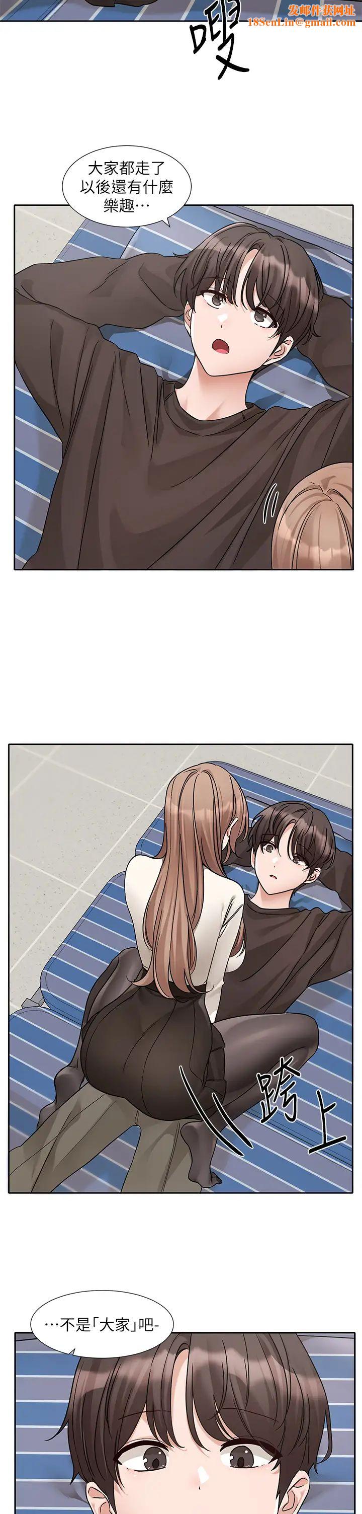 社团学姊第181话-给你爱爱呼呼