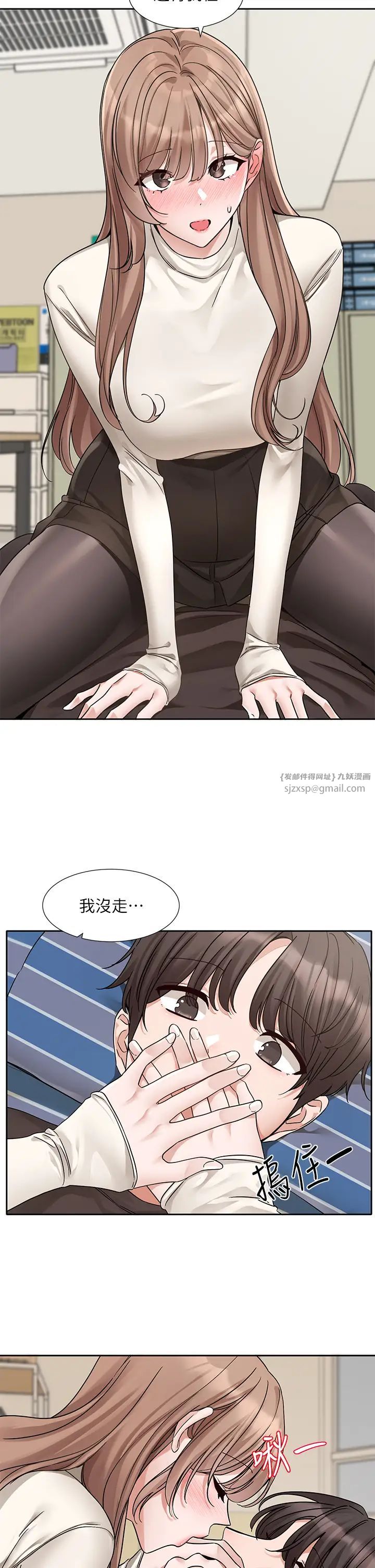 社团学姊第181话-给你爱爱呼呼