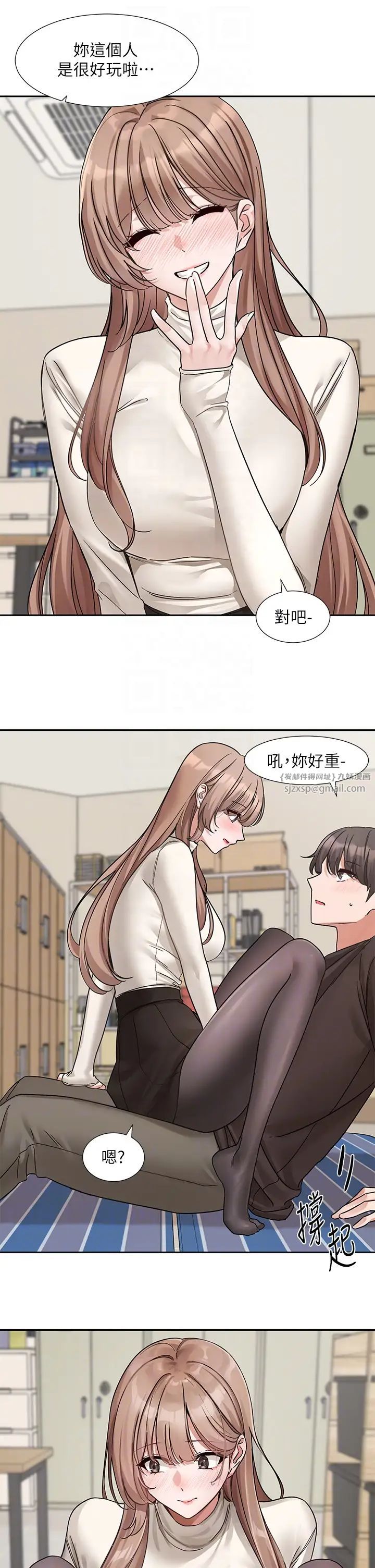 社团学姊第181话-给你爱爱呼呼